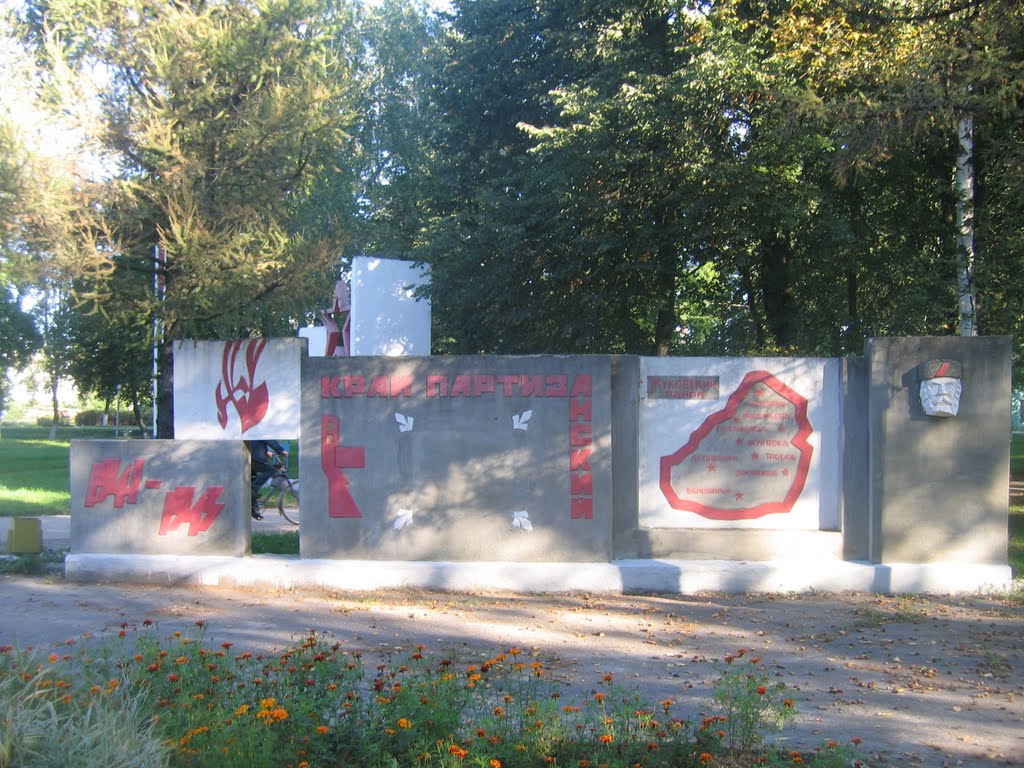 Стелла в привокзальном сквере