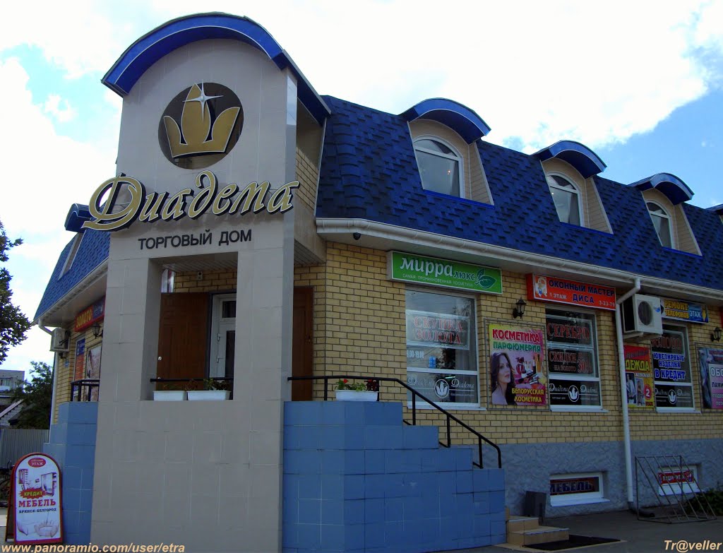 Диадема
