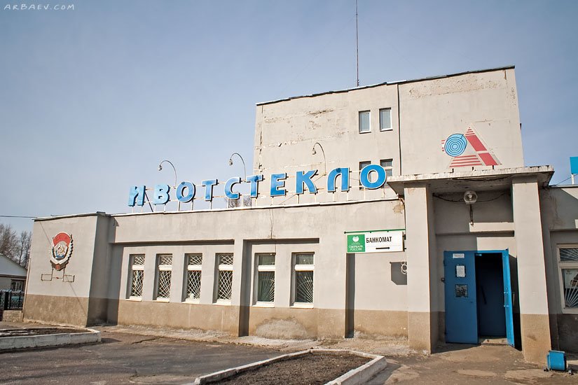 Ивотстекло
