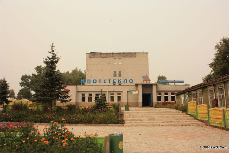 Ивот Проходная завода ИвотСтекло