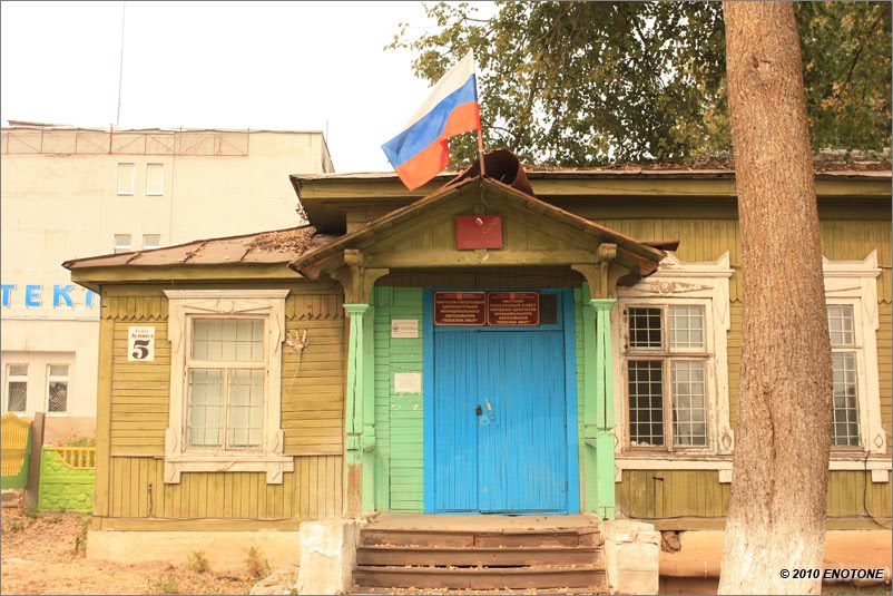 Ивот Сельсовет