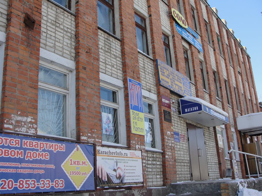 Карачев ТЦ ПРЕСТИЖ