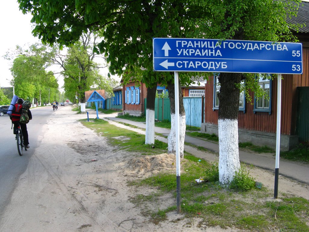 Поворот на Стародуб
