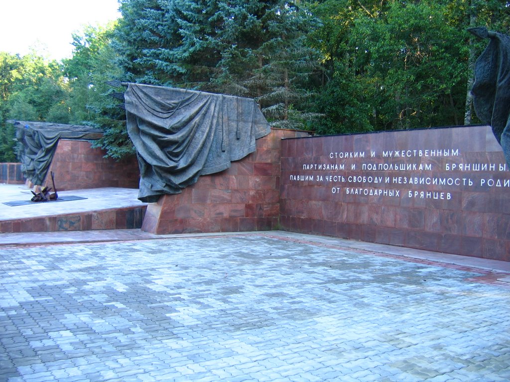 Мемориальный комплекс "Партизанская поляна" / Partisan Memorial Complex