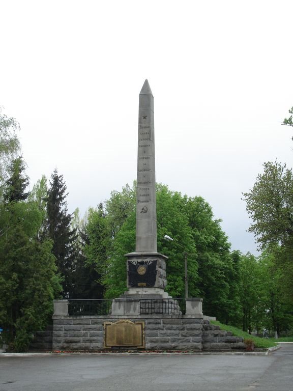 Памятник