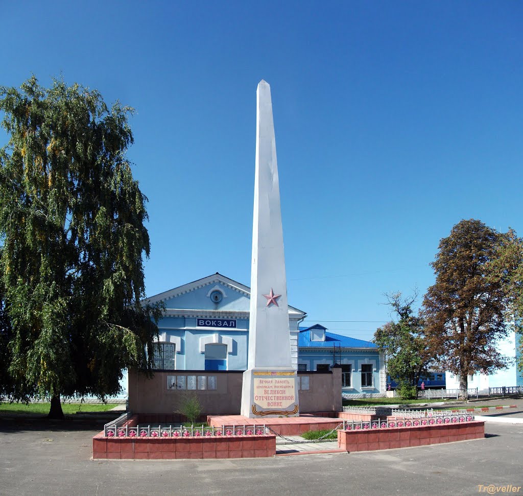 Обелиск в память павших