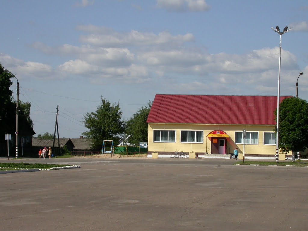 Гастроном