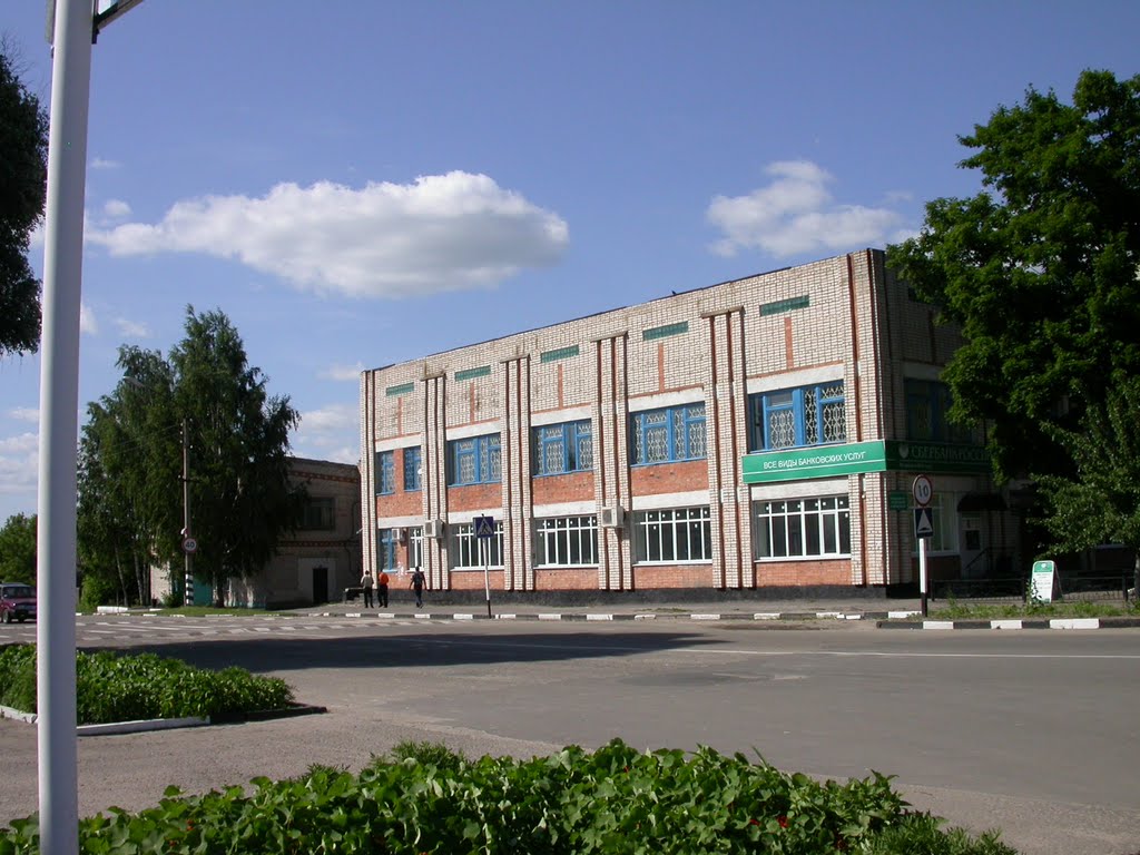Здание сбербанка