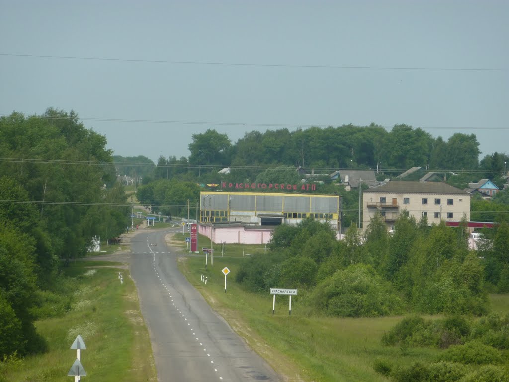 Красногорское АТП