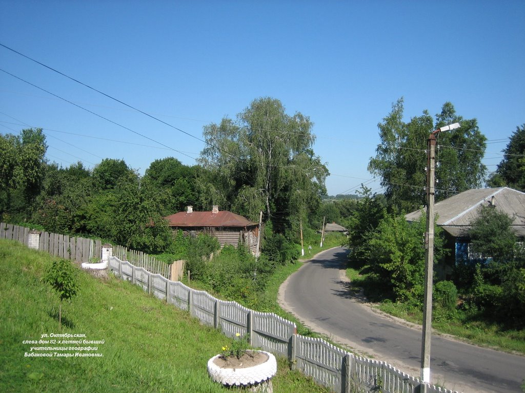 ул. Октябрьская