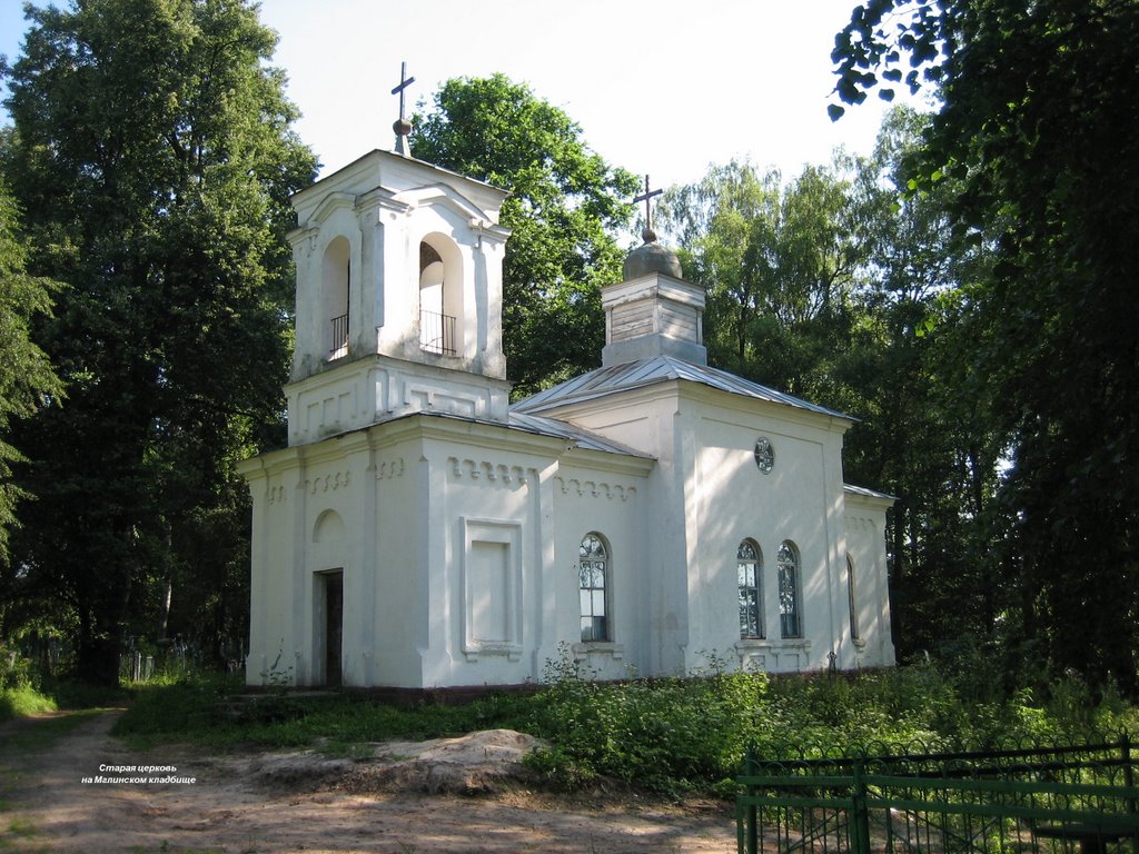 Часовня на мглинском кладбище