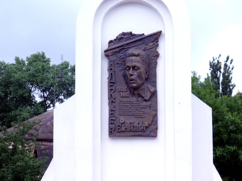 Памятный знак в честь Р.Е.Алексеева