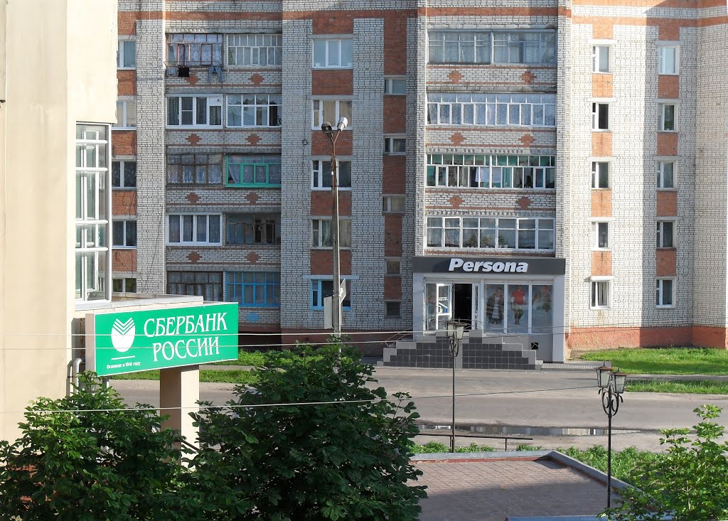Сбербанк, Новозыбков