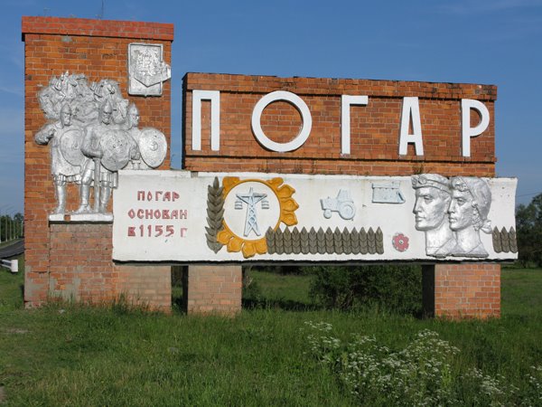 указатель  на въезде