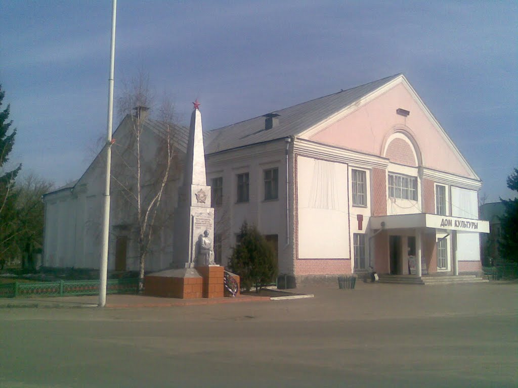 Дом Культуры - город Погар. (на Пожарской Площади)