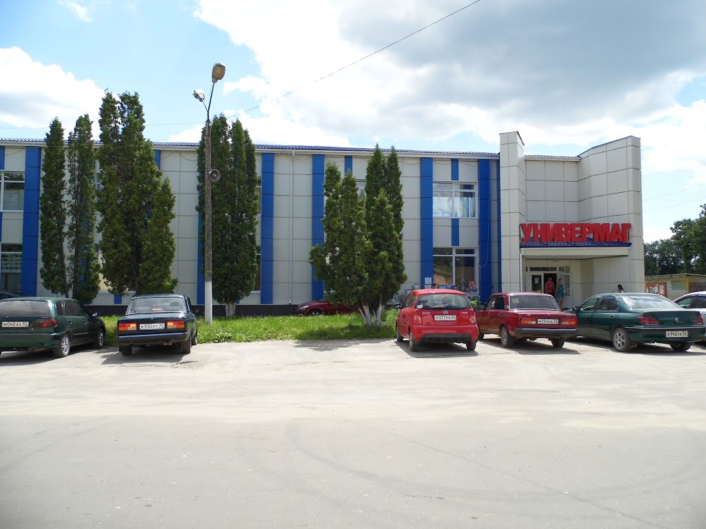 УНИВЕРМАГ