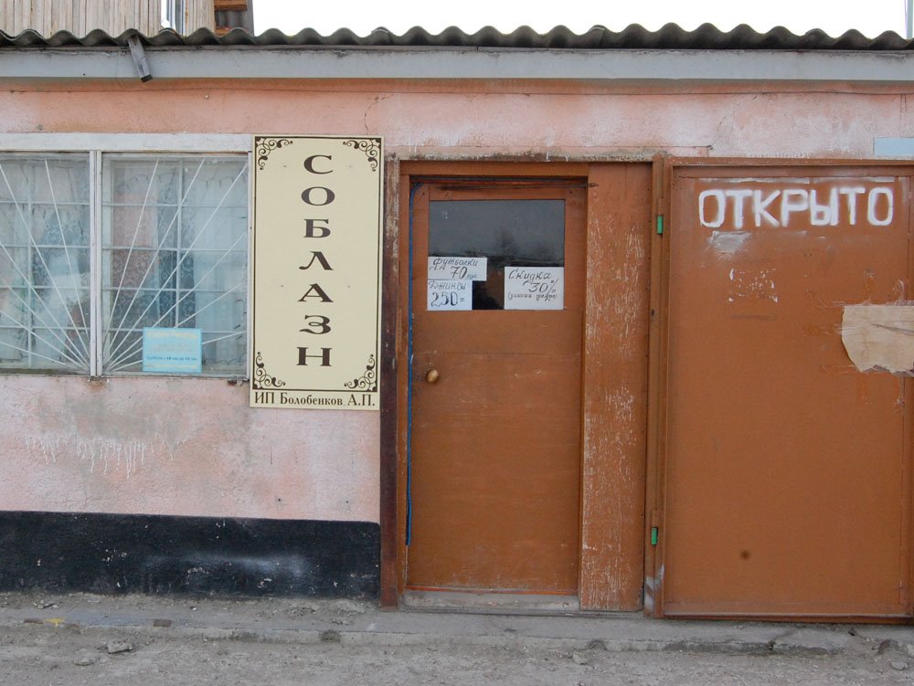 Shaikovka
