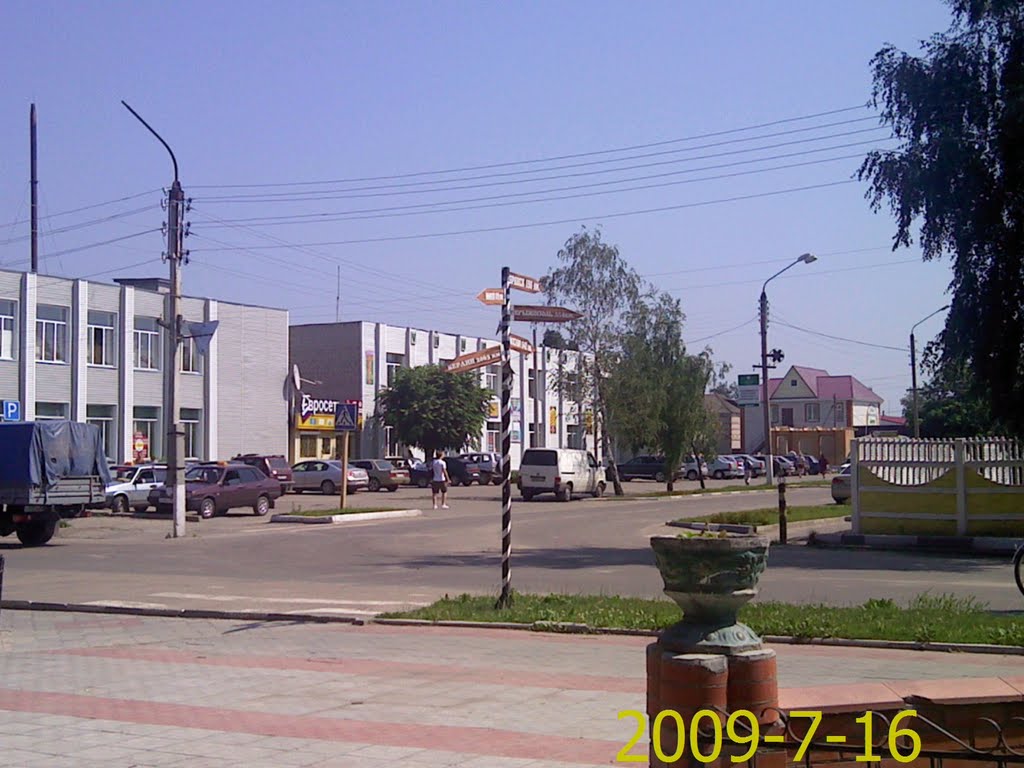 Центр