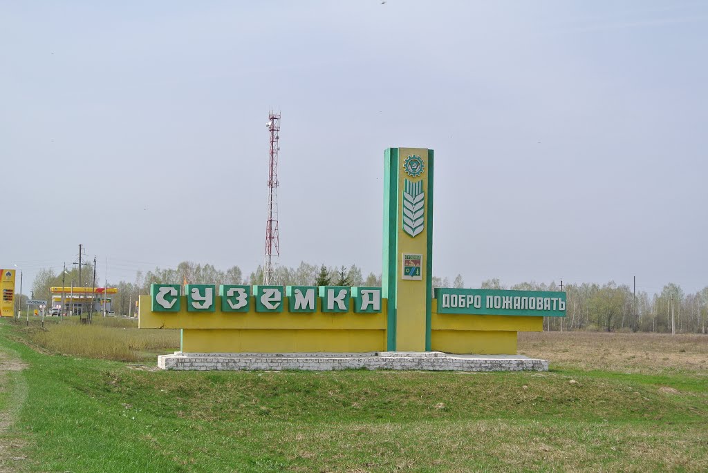 суземка