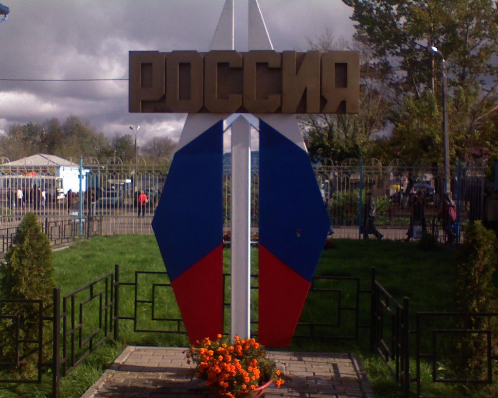 Cуземка, вокзал