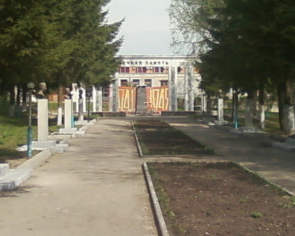 Аллея героев