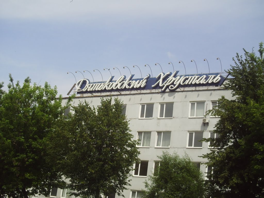 Завод Хрусталя