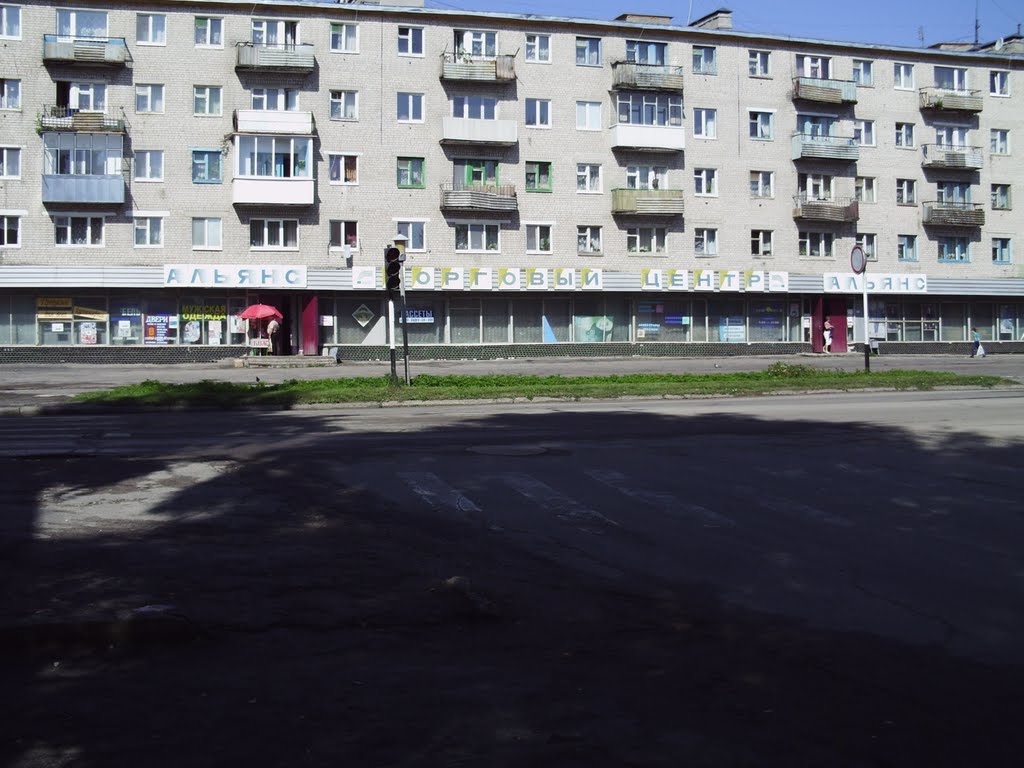 альянс