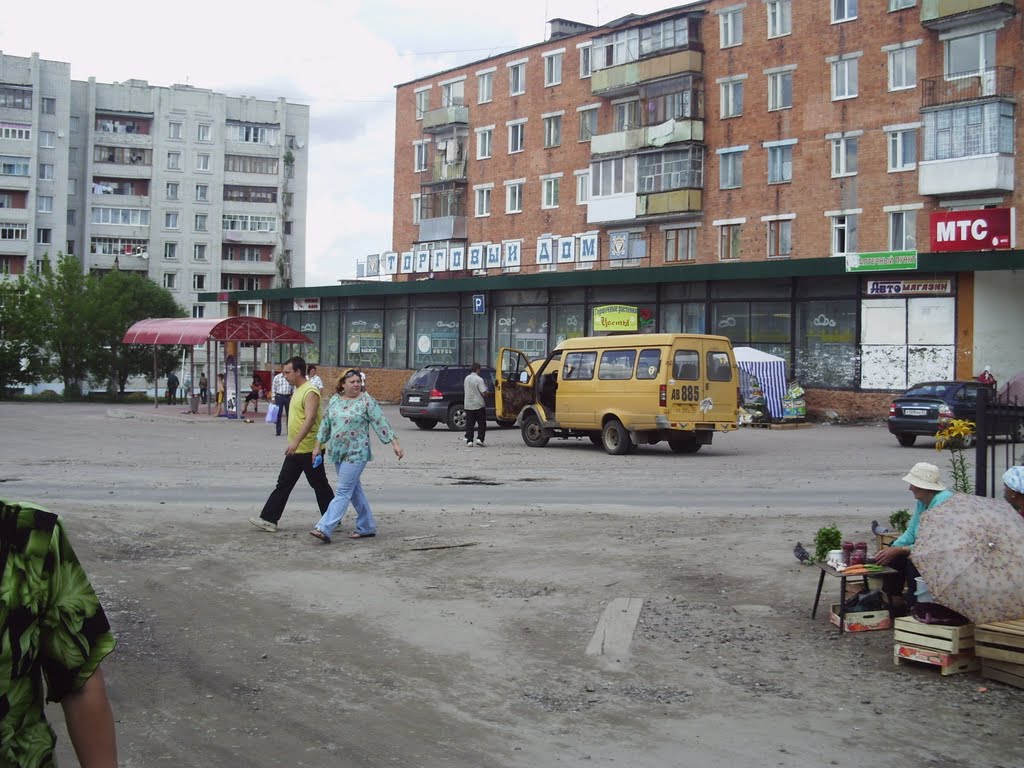 торговый дом