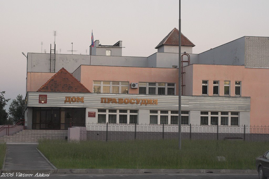 The House of Justice