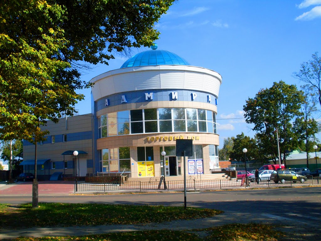 Брянская обл. Дятьково. ТД "Адмирал" / Bryansk region. Dyatkovo. Trading House "Admiral"