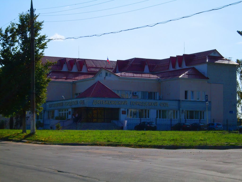 Брянская обл. Дятьково. Дятьковский Городской Суд / Bryansk region. Dyatkovo. Dyatkovo Town Court