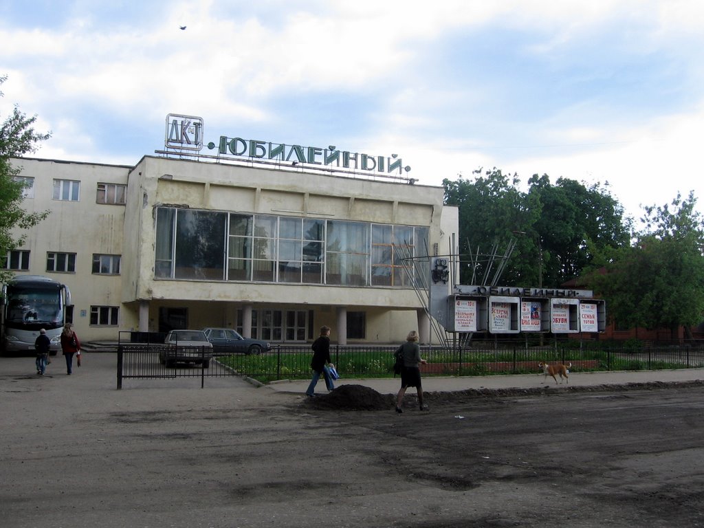 ДКиТ "ЮБИЛЕЙНЫЙ"  Culture Center "UBILEINY"I