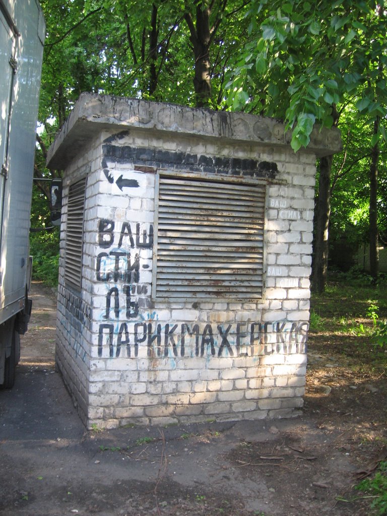 Реклама / REKLAMA