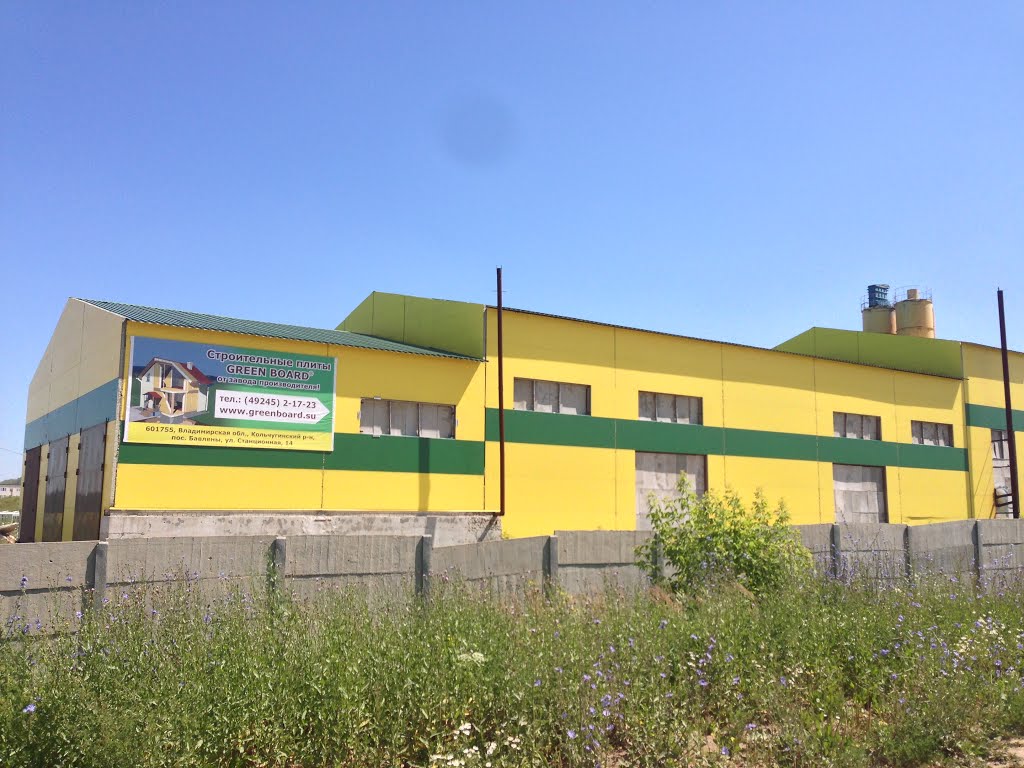Фабрика Green Board в Бавленах