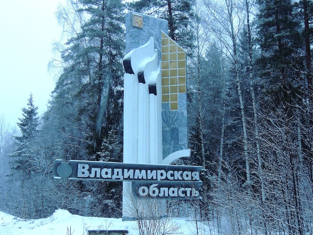 Граница Владимирской области.