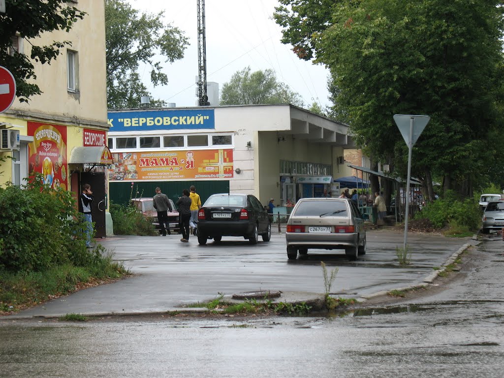 Вербовский рынок
