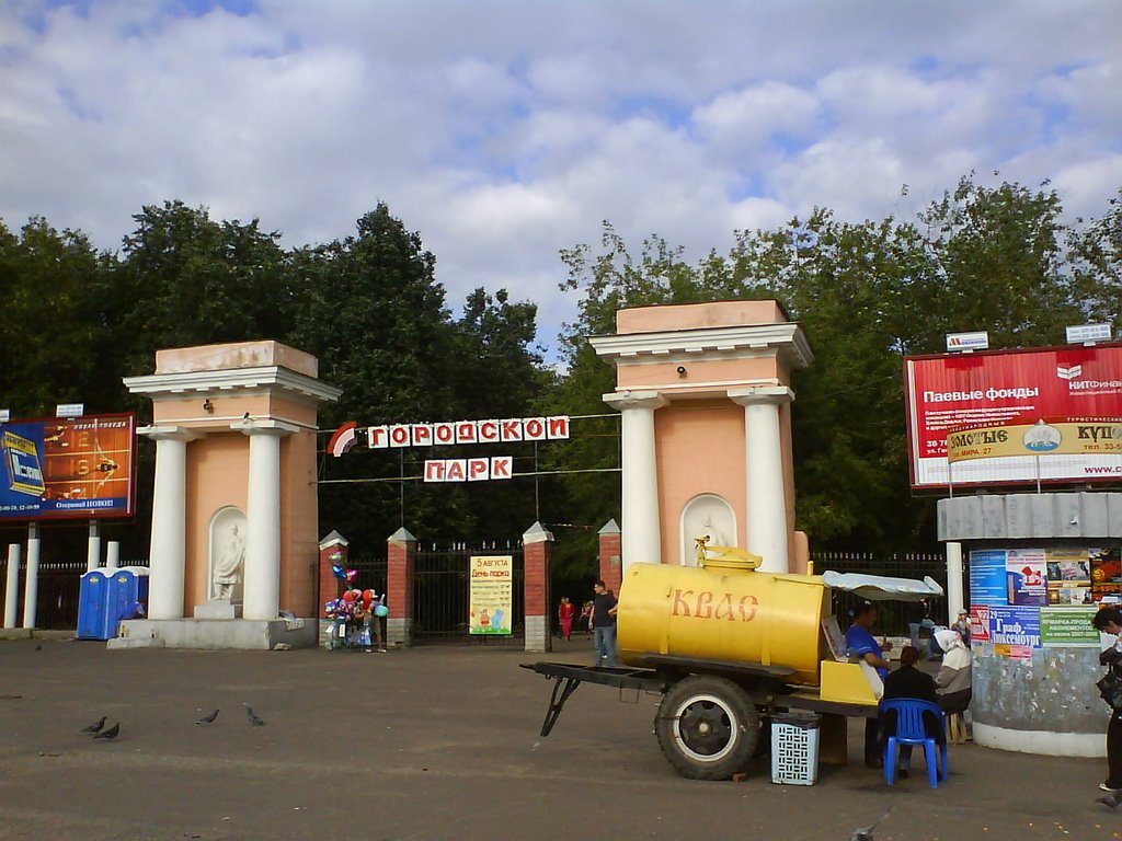 Вход в парк