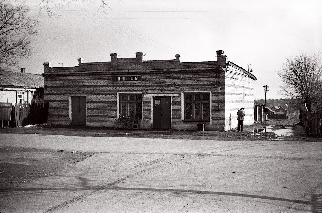 ГУМ 1982г.