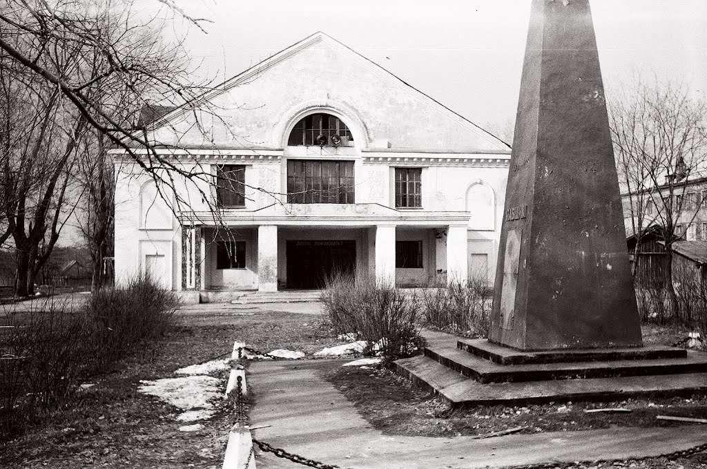 Клуб 1982г.