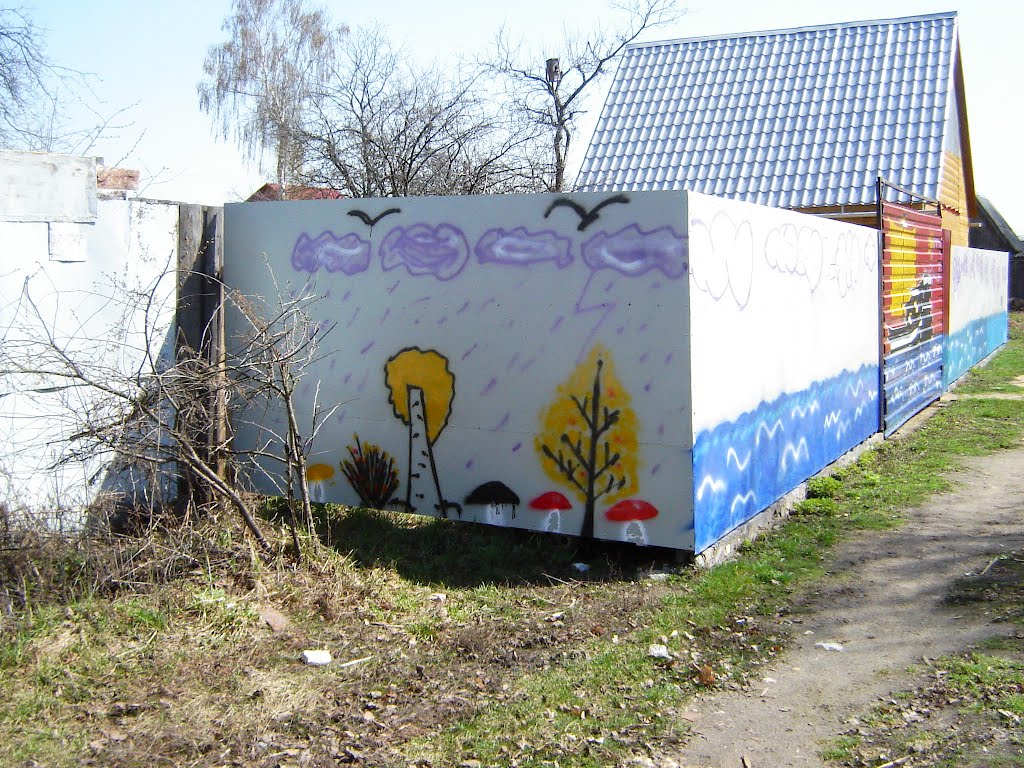 Веселый заборчик)
