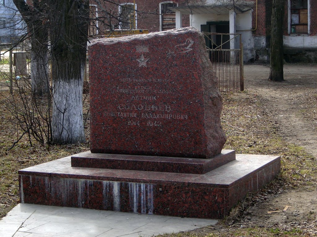 памятник К.Соловьеву