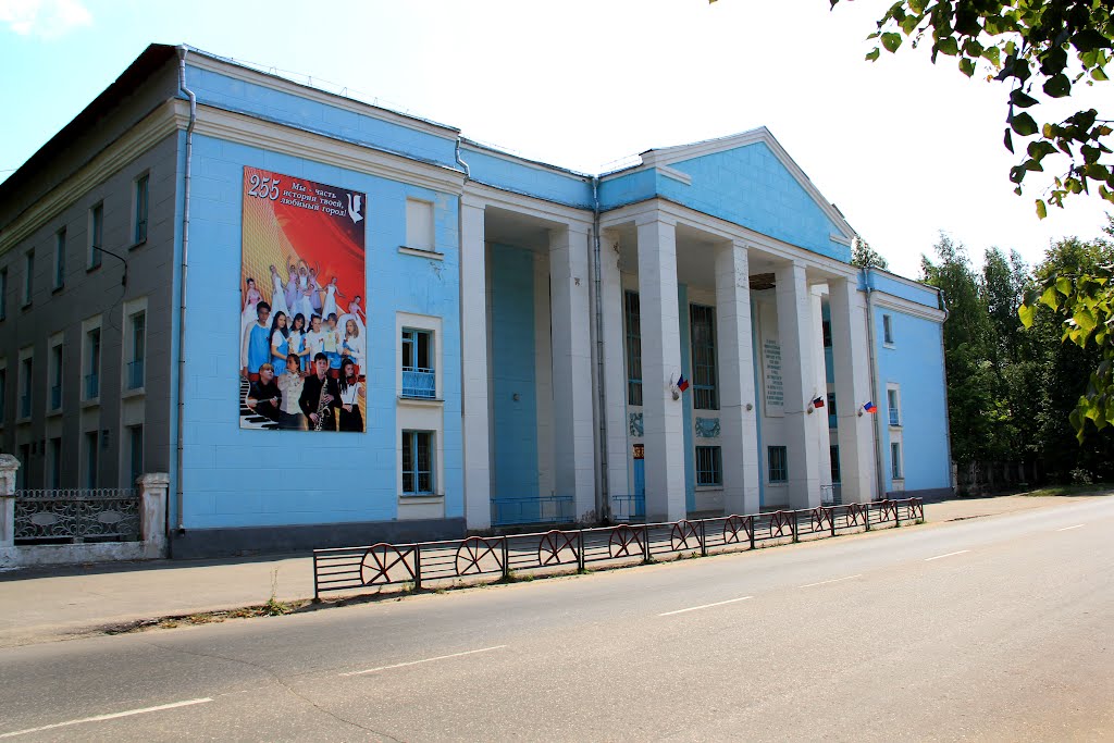 Дворец Культуры