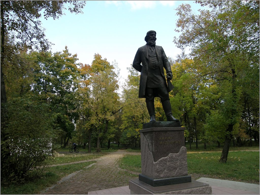 памятник Акиму Мальцову