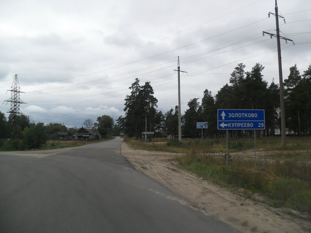 въезд в Золотково