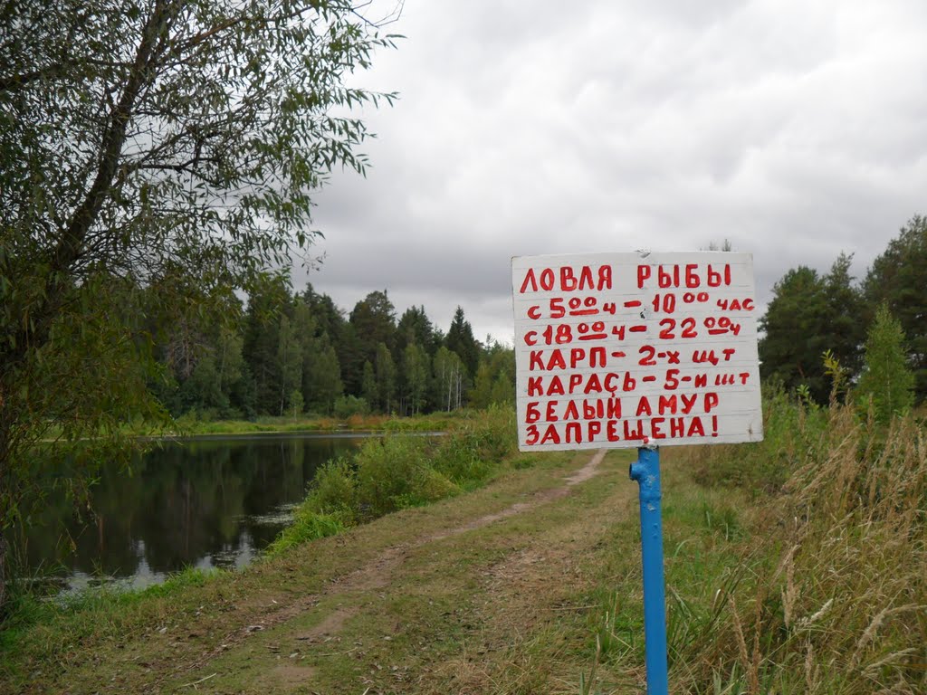 правила вылова водных биоресурсов
