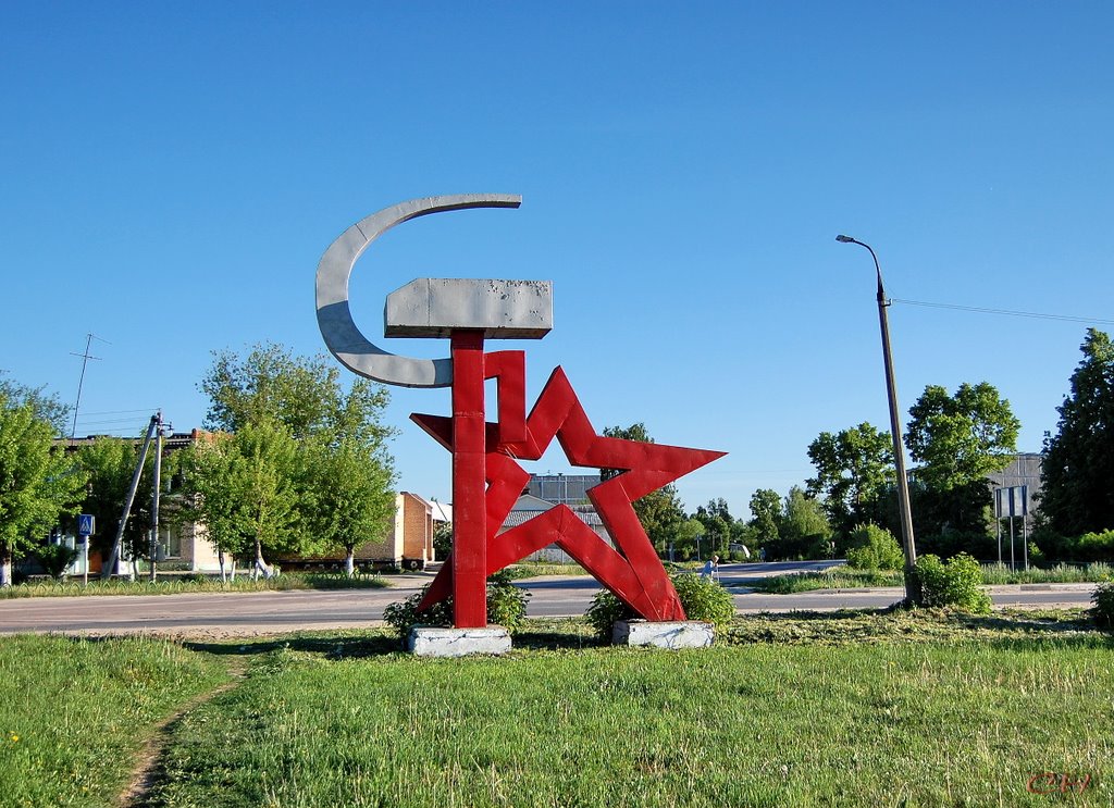 Дмитровский погост. Серп, молот и звезда