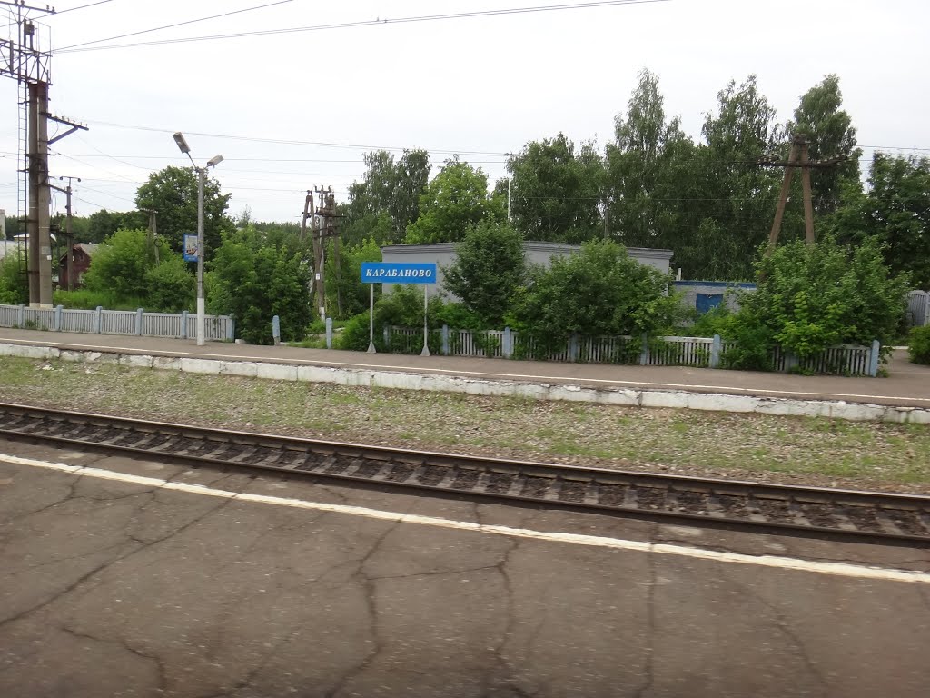 Станция Карабаново