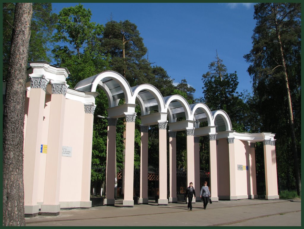 Ковров. Вход в парк им.Дегтярева.