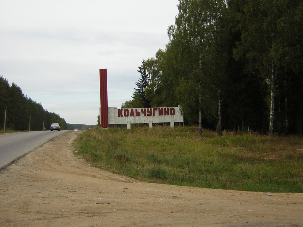 Въезд в город от Владимира