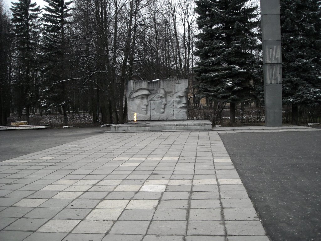 Вечный огонь
